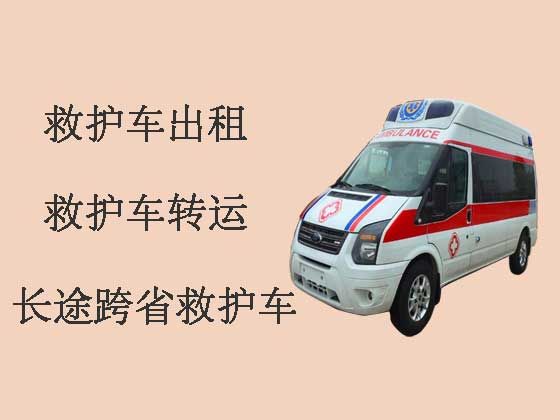 自贡120救护车出租